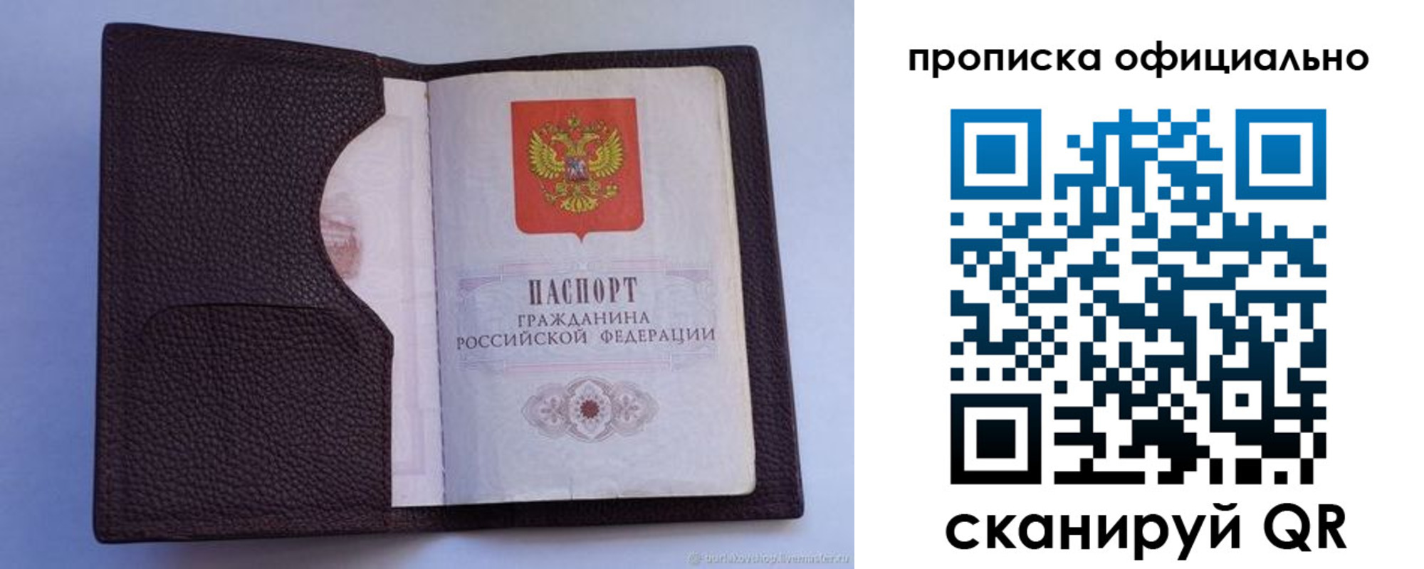 купить прописку в Мамадыше