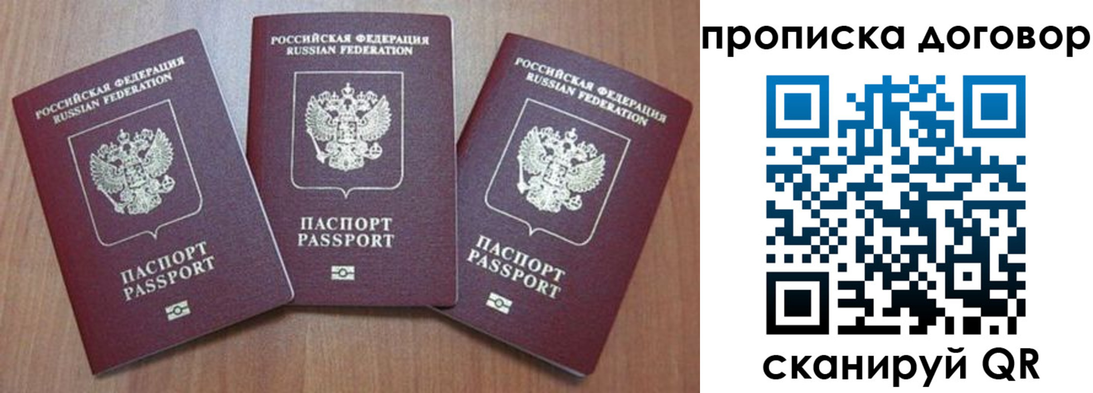 прописка паспорт в Мамадыше
