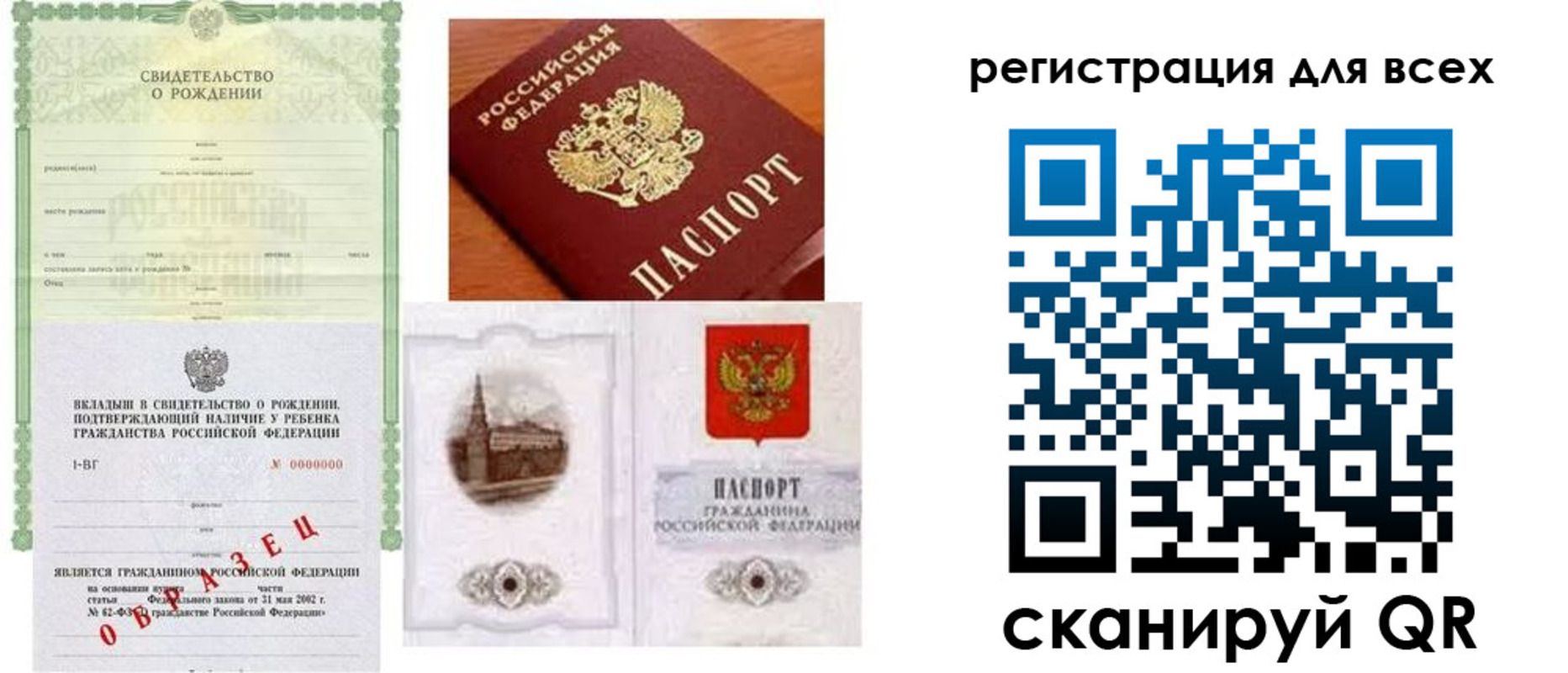прописка для военкомата в Мамадыше