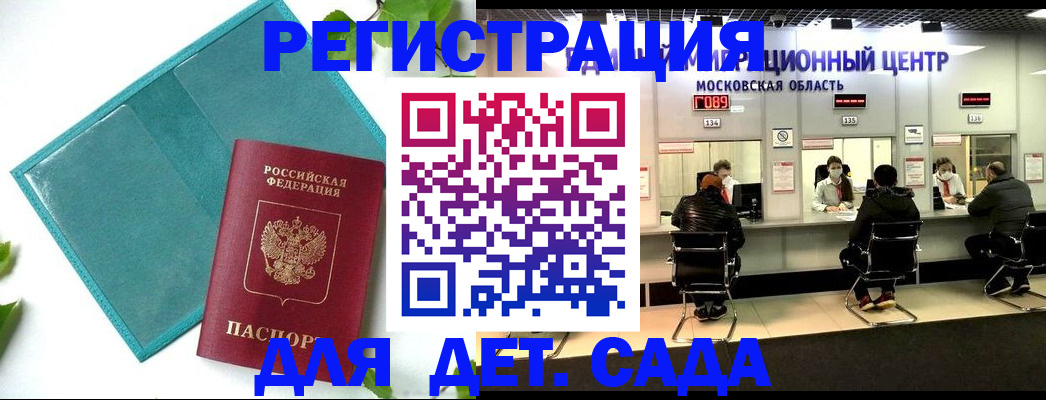 регистрация в Мамадыше