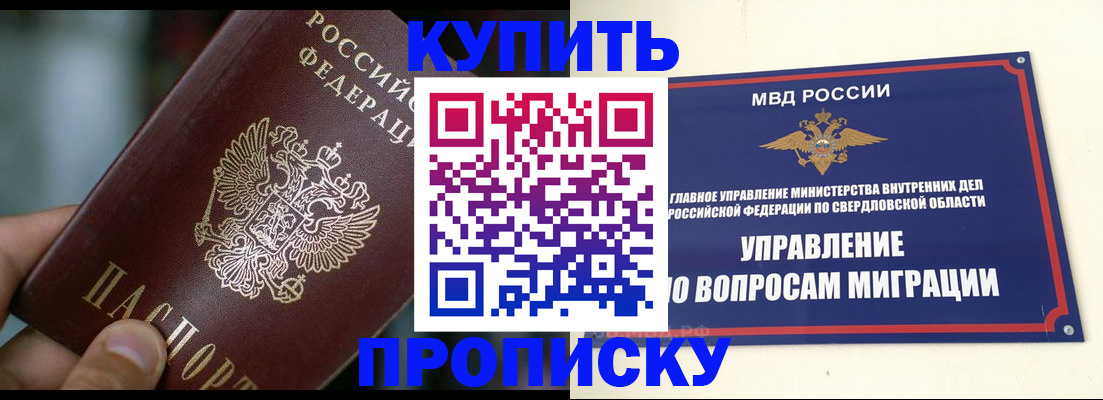 временная регистрация в квартире в Мамадыше