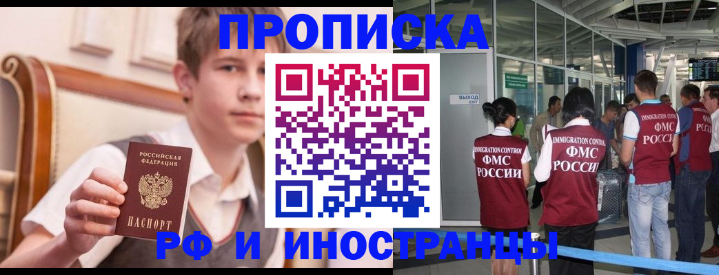 прописка от собственника в Мамадыше