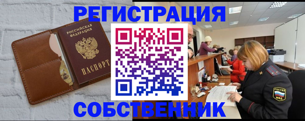 прописка для военкомата в Мамадыше
