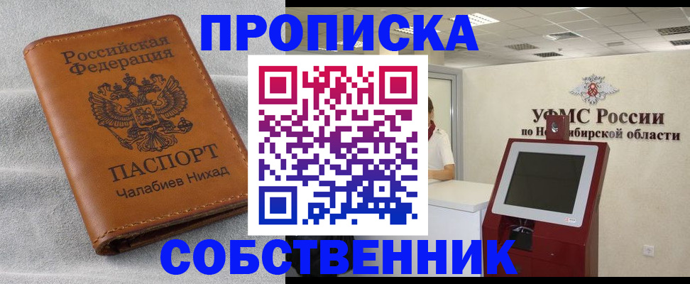 регистрация в Мамадыше