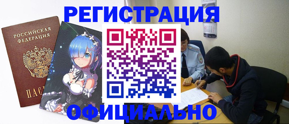 временная регистрация купить в Мамадыше