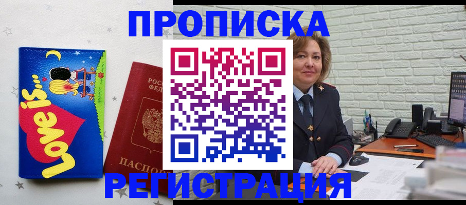 миграционный учет в Мамадыше
