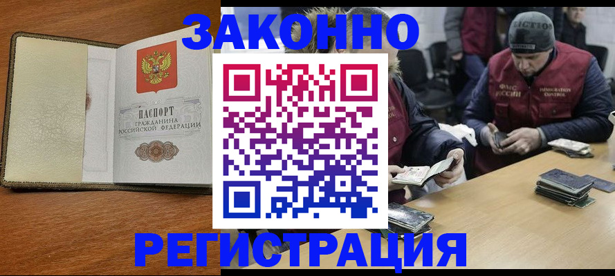 прописка ребенка в Мамадыше