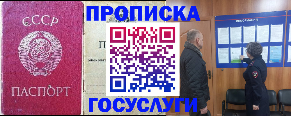 временная регистрация адрес в Мамадыше