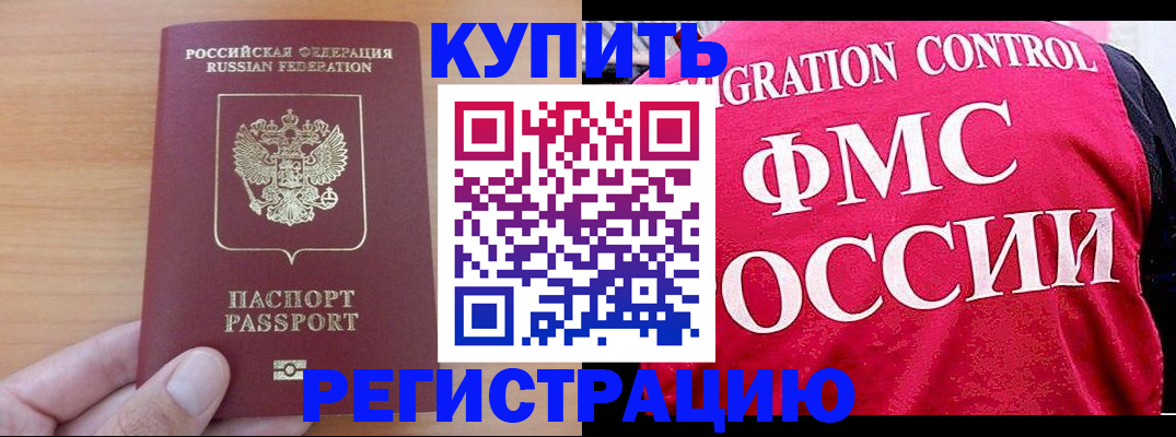 временная регистрация госуслуги в Мамадыше