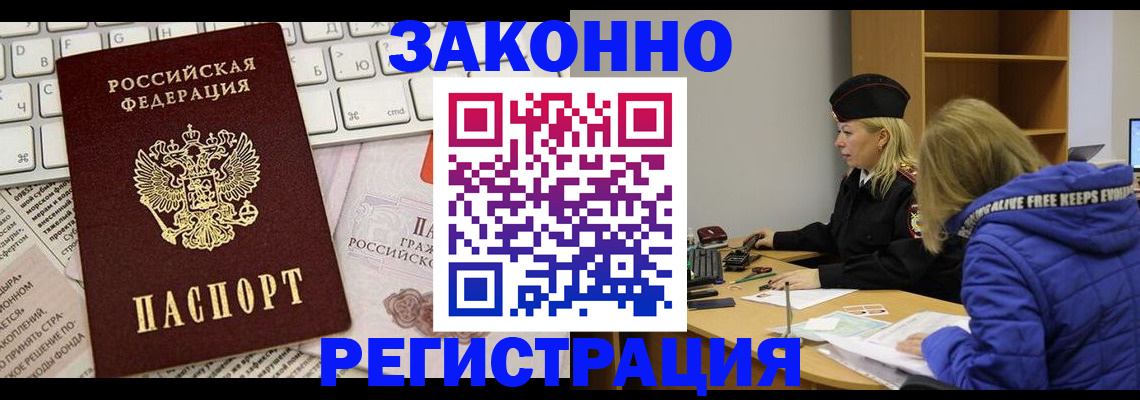 временная прописка в Мамадыше
