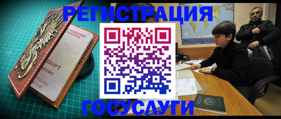 прописка ребенка в Мамадыше